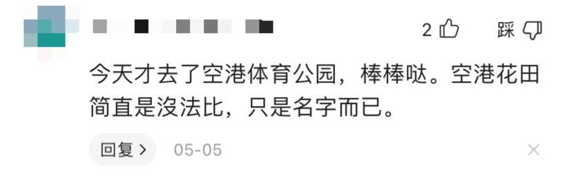 成都成华城东体育公园,成都成华体育公园