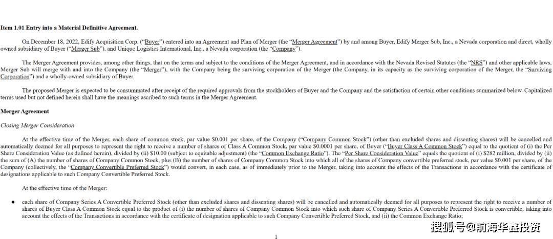 物流供应商UniqueLogistics撤销IPO，改为SPAC上市