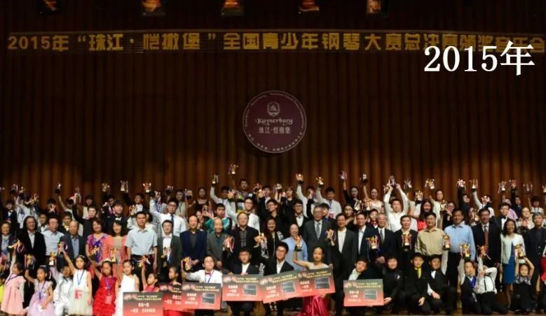珠江恺撒堡钢琴大赛昆明,2023珠江恺撒堡钢琴大赛获奖名单