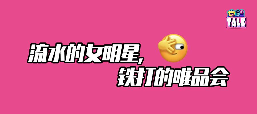 唯品会广告植入合集,唯品会广告植入从你的全世界路过