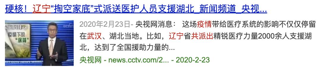 抗疫中药获得成功利好红日吗,抗疫神药麻黄