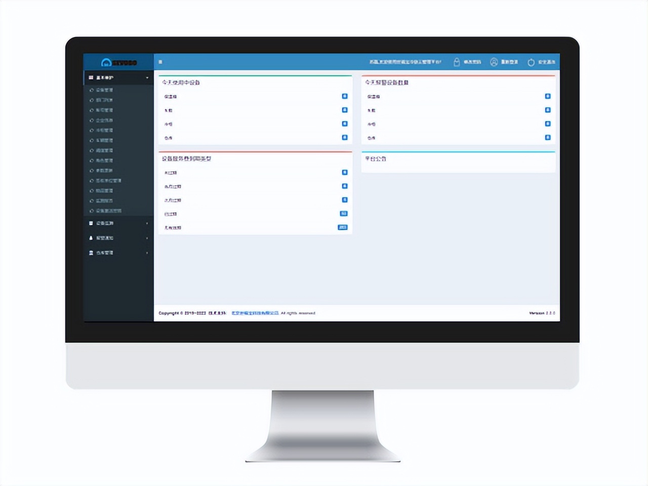世福宝温（湿）度记录仪的设备到期提醒功能