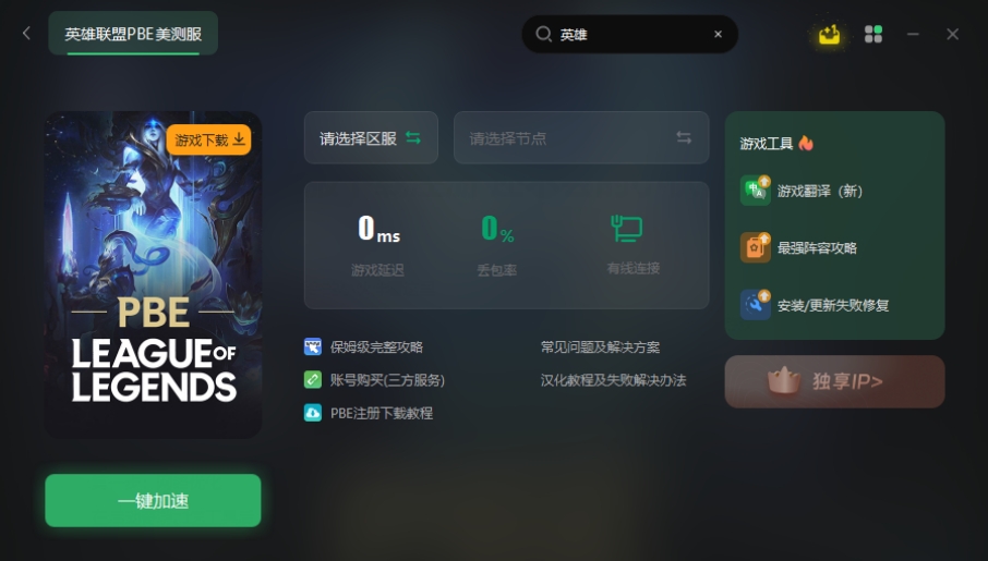 lol美测服登录了开始不了怎么回事,lol登录黑屏一直在转圈排队