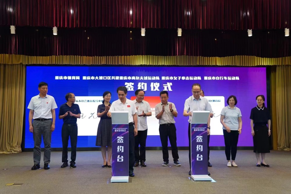 备战十五运！市区共建重庆高尔夫球、女子拳击、自行车运动队