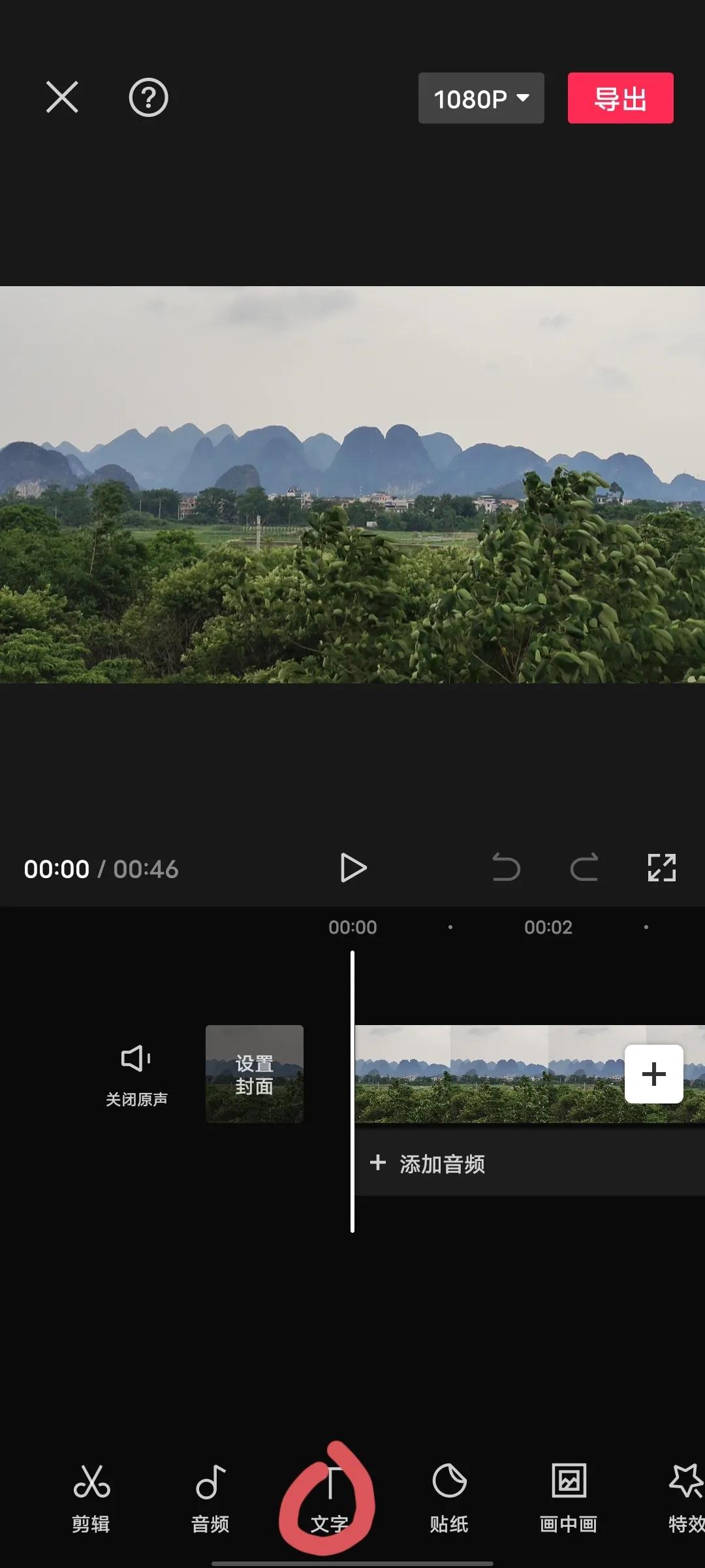 怎样用剪辑软件剪出一段完整视频作品