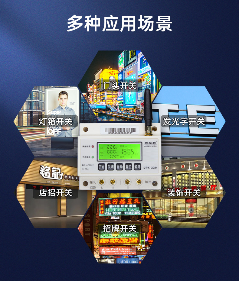 一键远程控制开关,智能远程控制关电开电开关