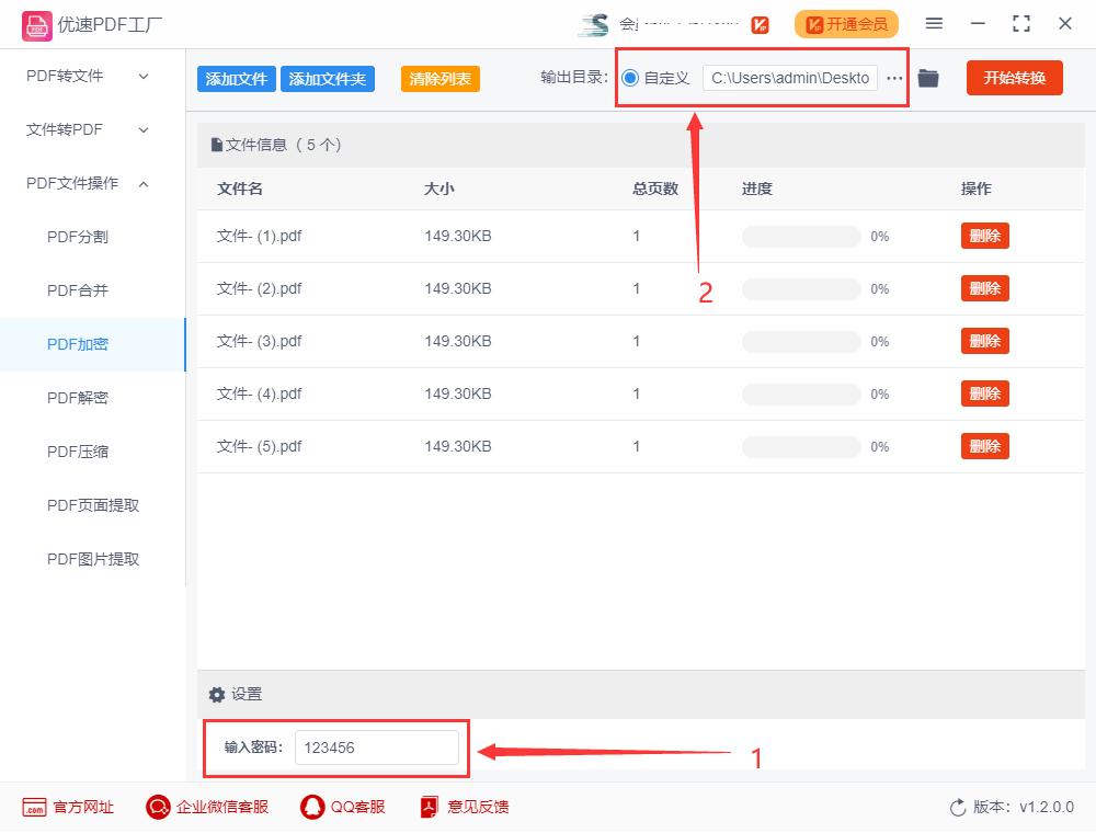 不知道pdf文件密码怎么解除密码呢,有密码的pdf文档怎么去除密码