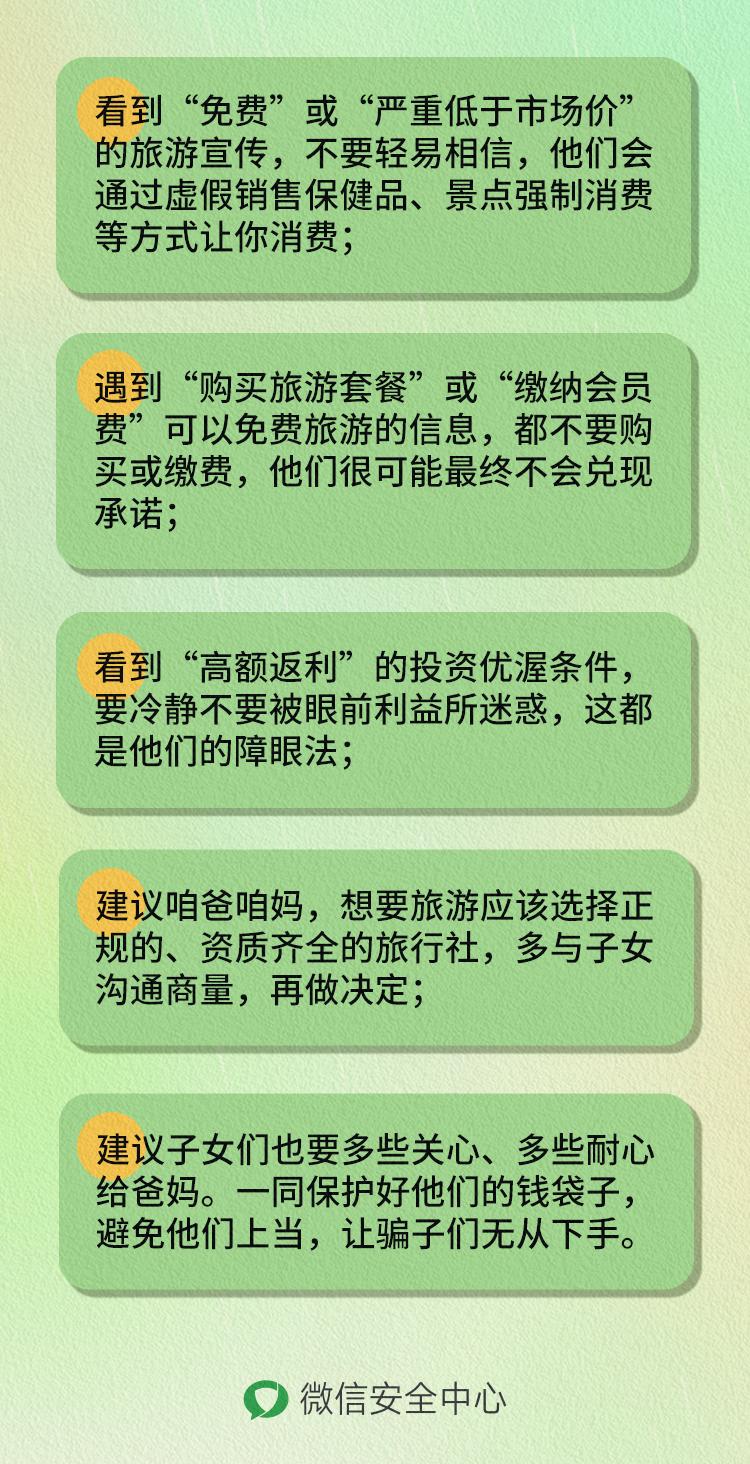 旅游团避雷攻略大全最新,避雷估值的三大陷阱