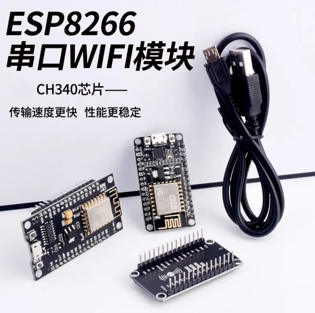 520元表白神器,esp8266wifi模块怎么买