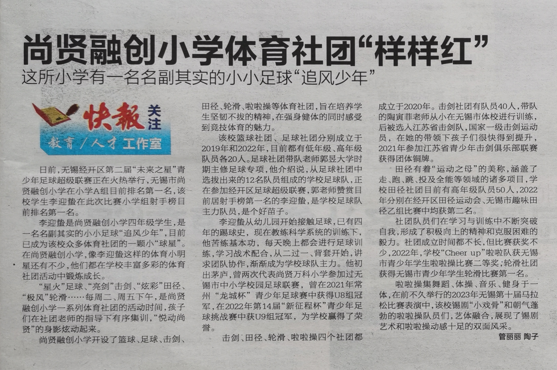 浣撹偛绀惧洟灏忓,灏忓浣撹偛瓒崇悆绀惧洟