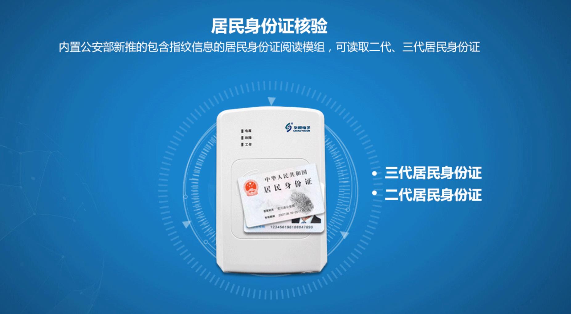 身份证读卡器——数字化时代的不二选择