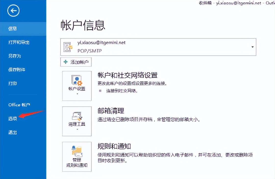 outlook无法访问邮箱账户,outlook无法搜索系统邮件关键词