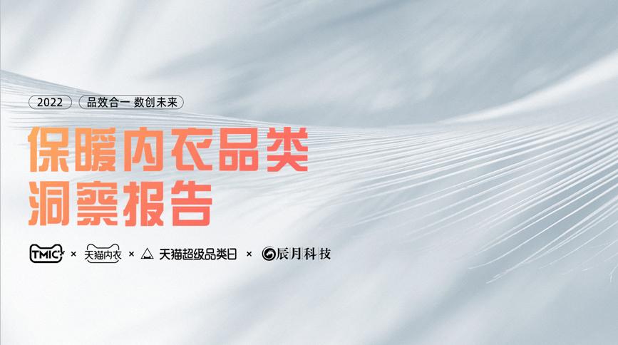 什么时候开始流行保暖内衣的,天气冷要穿哪款保暖内衣最保暖呢