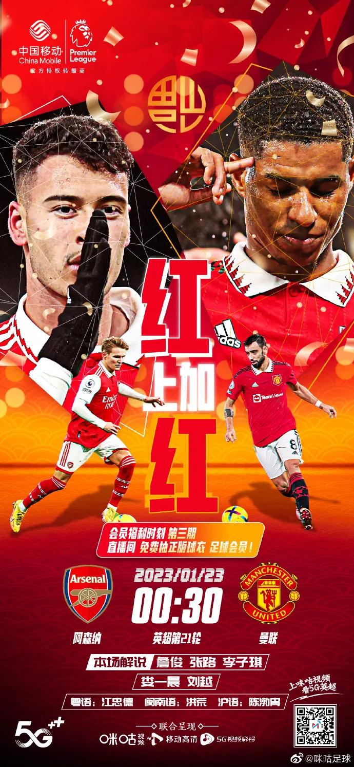 曼联不敌水晶宫,曼联不敌切尔西