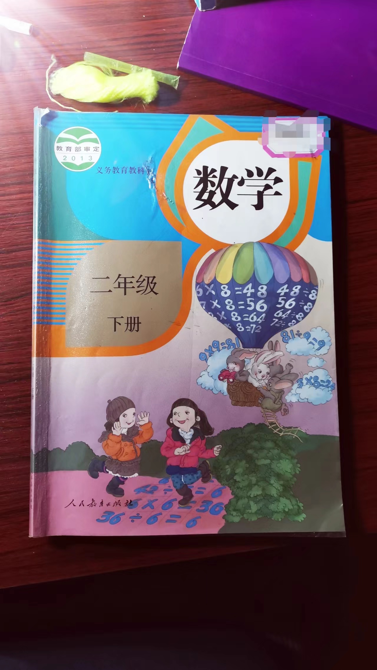 神兽上网课睡觉,神兽上网课完整视频