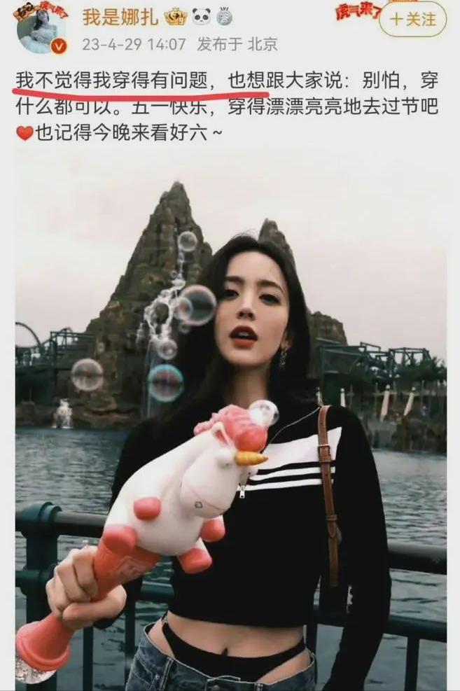 古力娜扎穿紧身牛仔背带裤,网红古力娜扎牛仔裤