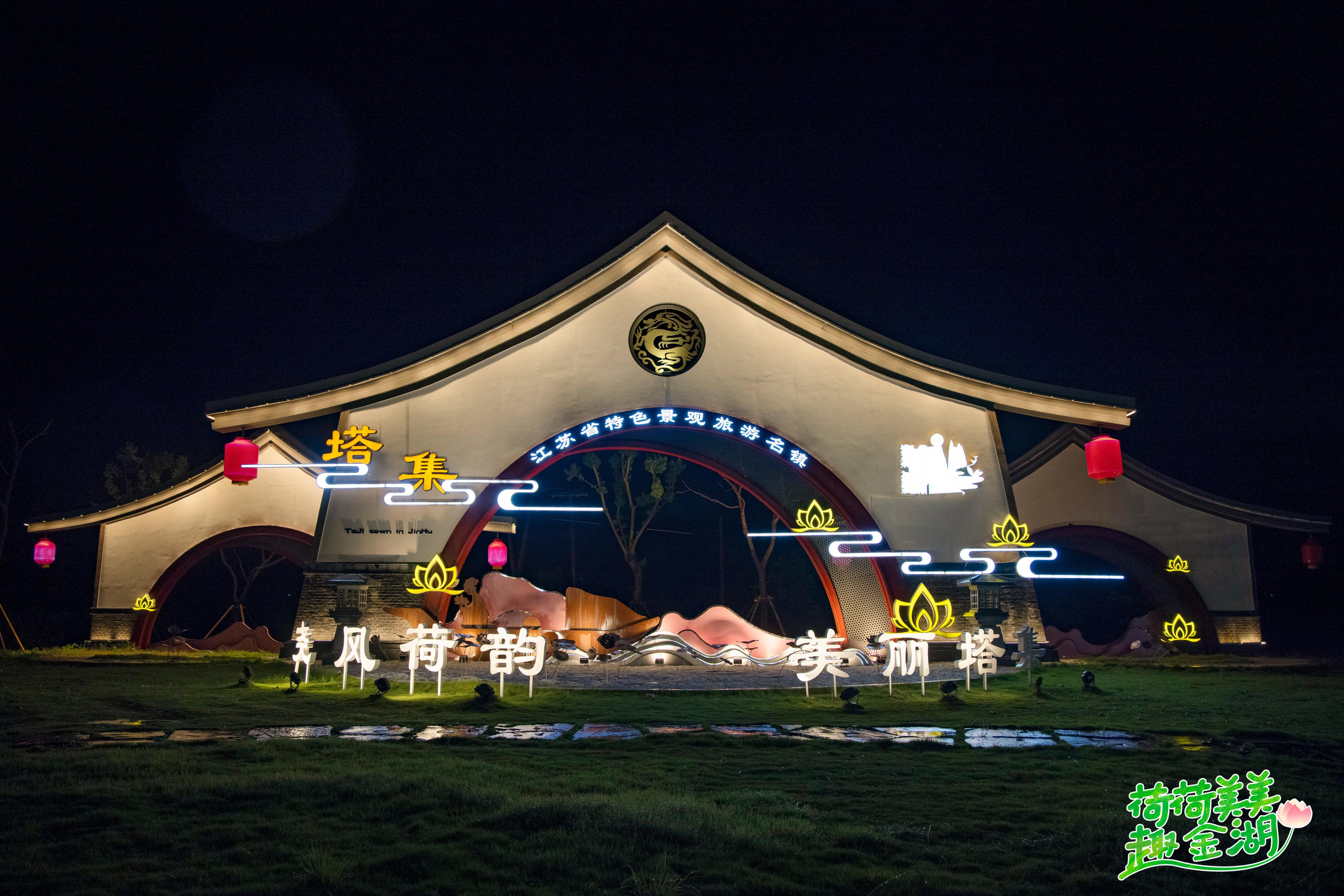 “荷荷美美趣金湖”全媒体达人采风行见证金湖美丽绽放