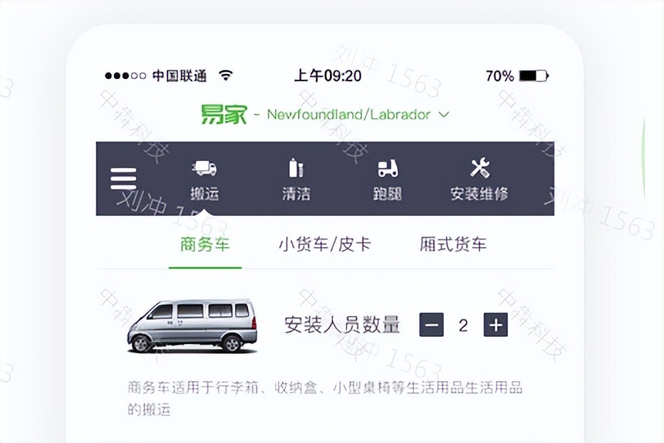 开发一个跑腿app需要多少钱,跑腿app开发较好的公司