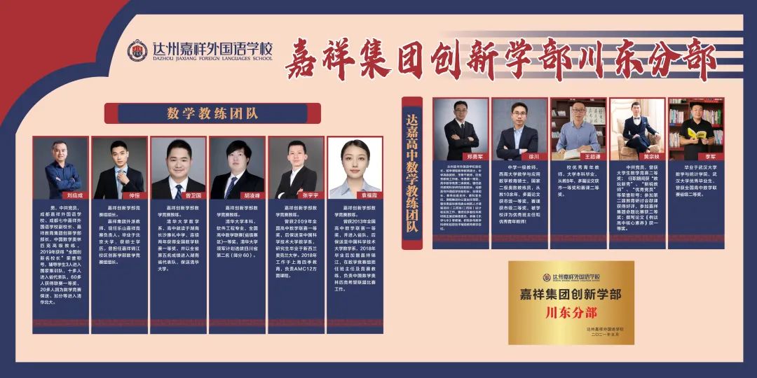 达州市嘉祥外国语学校地址,达州嘉祥外国语学校高考喜报