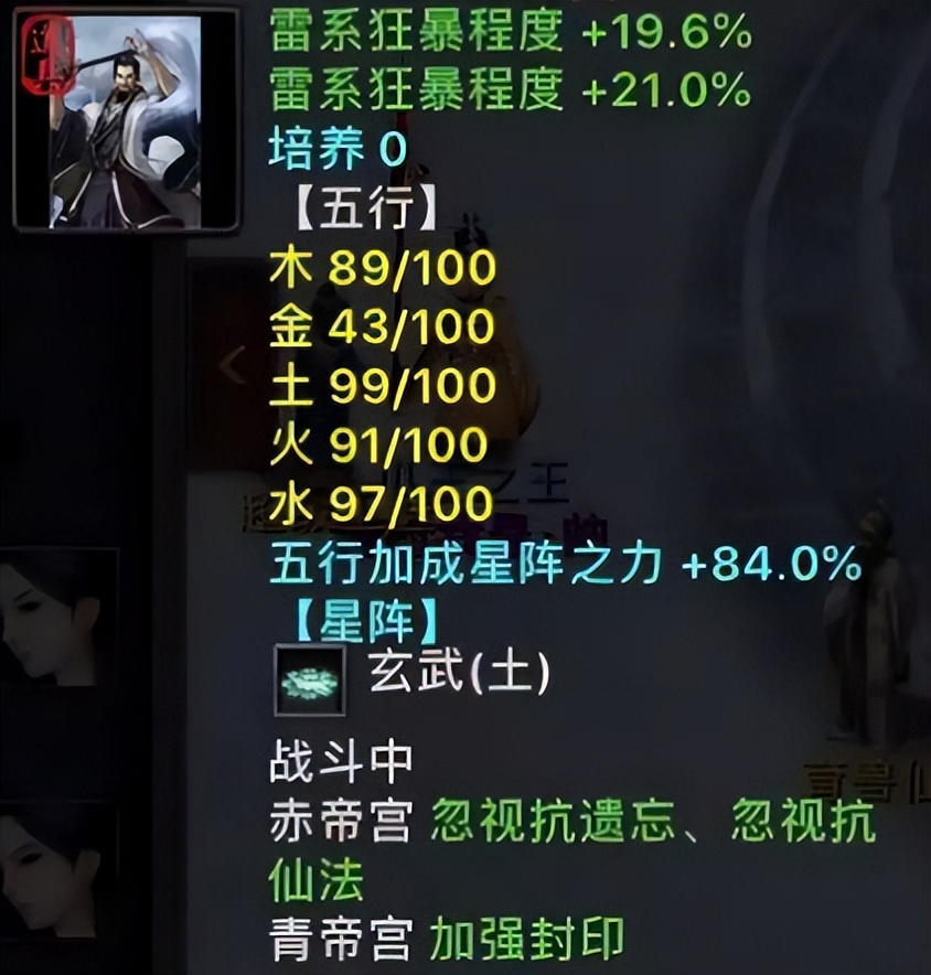 大话西游2雷法神兵克火仙,大话西游雷法四阶