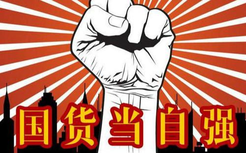 国货品牌被外资收购到底是为啥,国货被外资收购遇尴尬