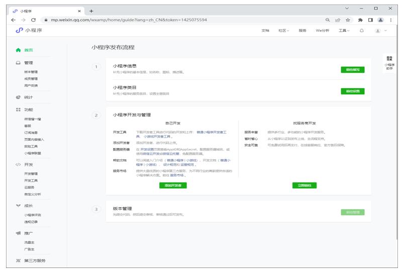 微信小程序注册后怎么取消注册,先锋上海微信小程序怎么注册