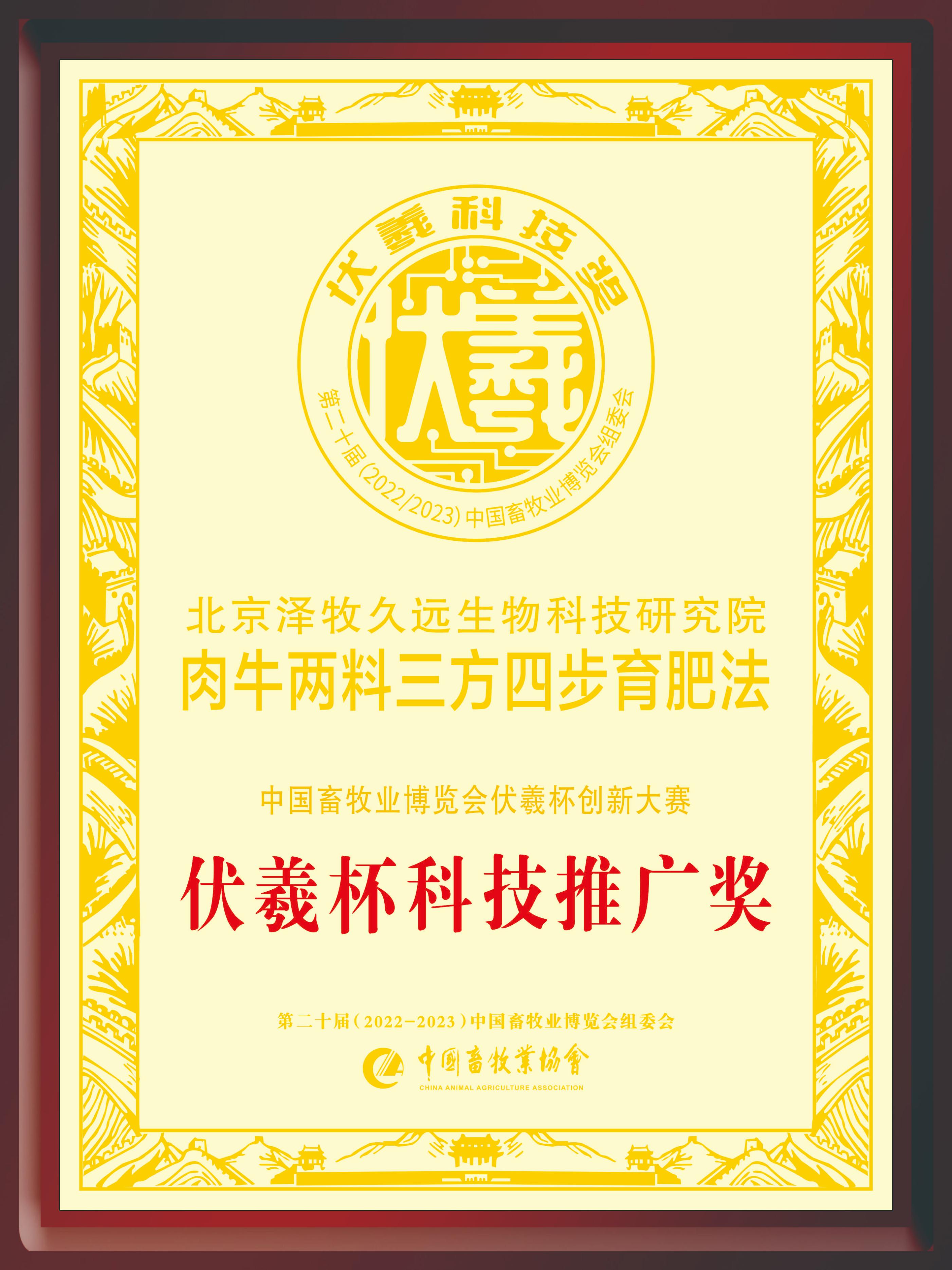 两料三方四步养好牛——泽牧久远专注破解肉牛饲养难题