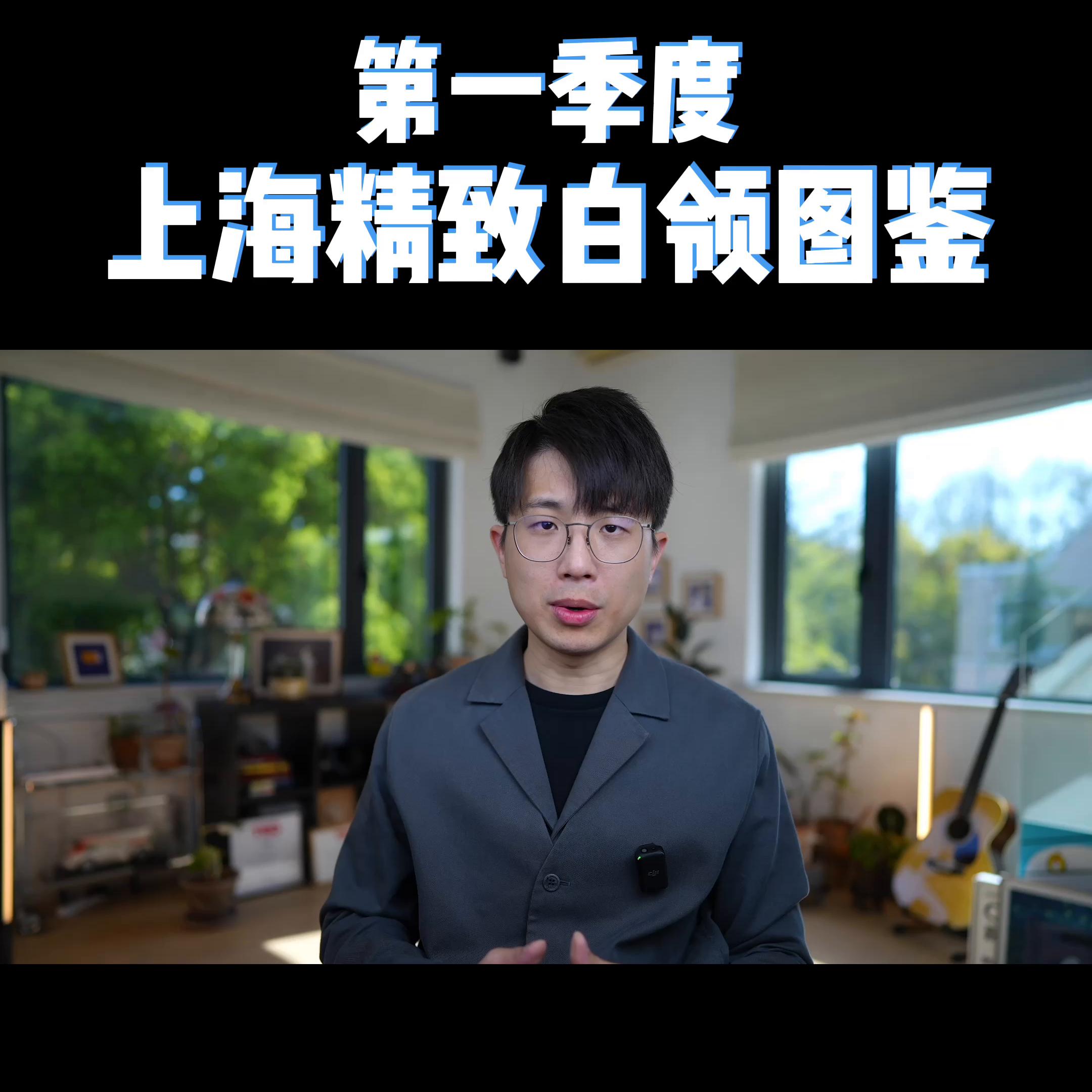 2022上海精致白领图鉴,上海精致白领圣诞图鉴