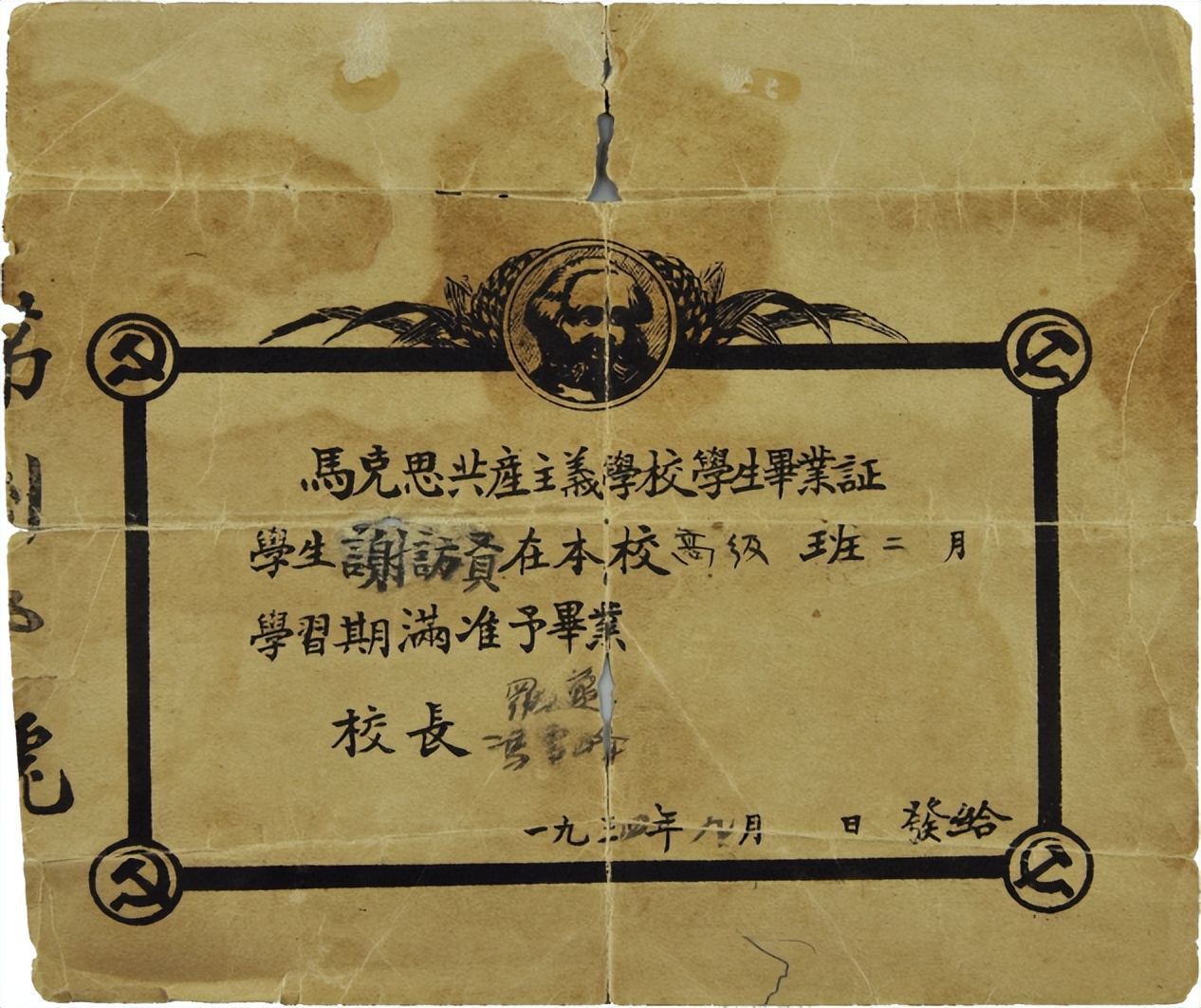 马克思主义理论专业毕业证是什么,山西大学马克思主义学院毕业证