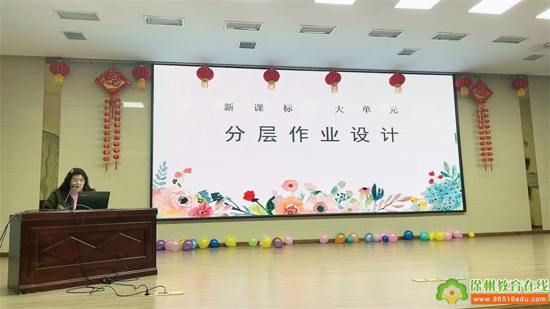 淮海西路中心小学“学习任务群思想下的单元整体设计”教研活动