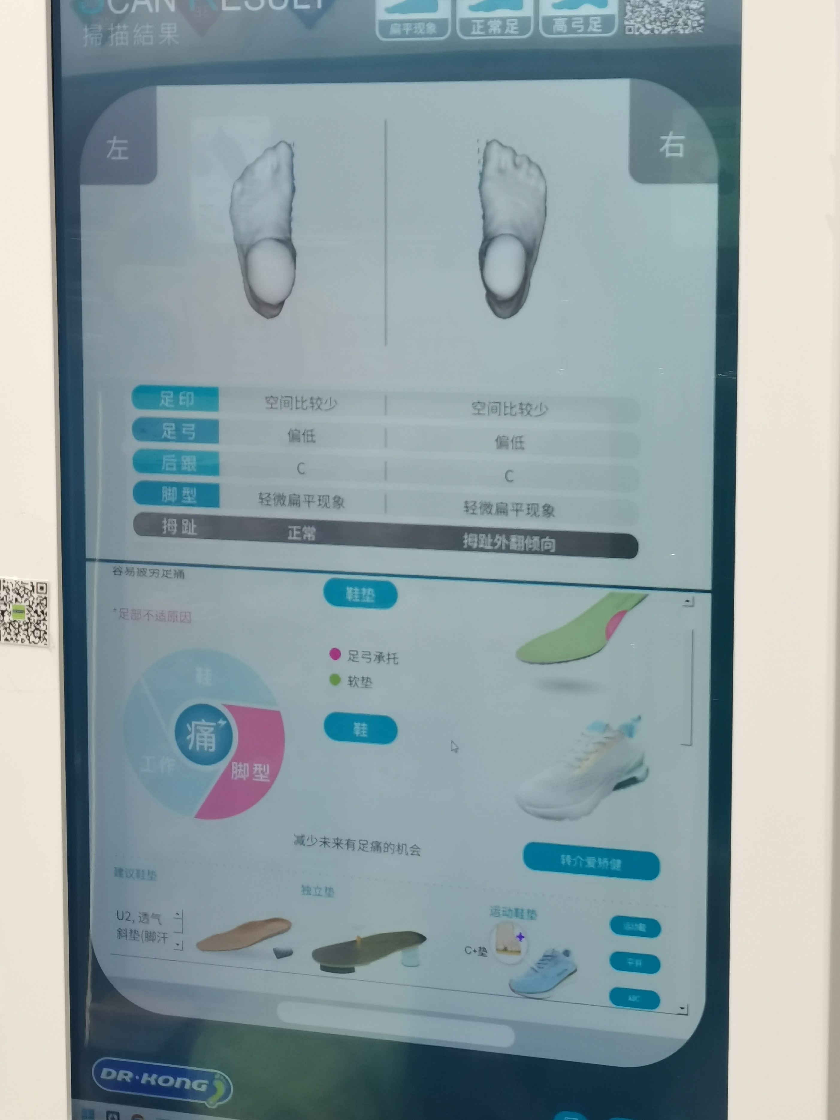 59元的鞋垫推荐,5元一双鞋垫