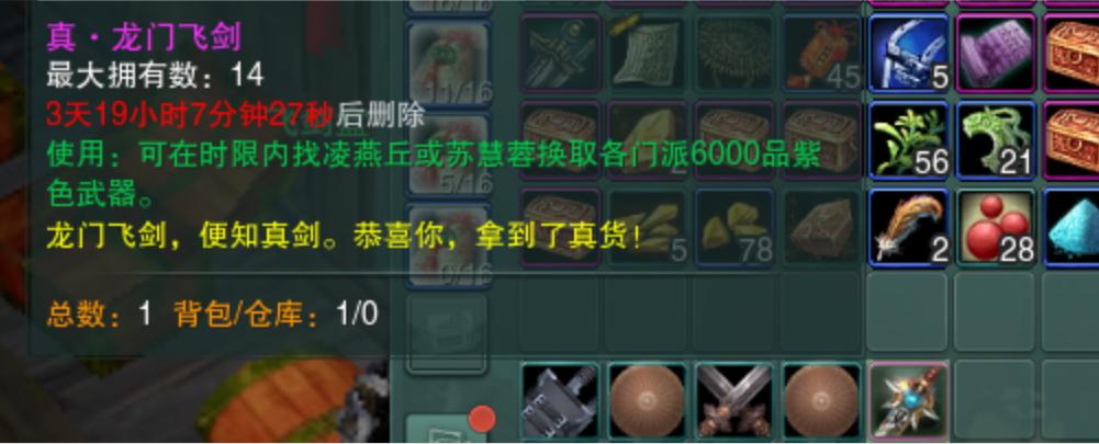 剑网三龙门飞剑开启时间2023,剑网三龙门飞剑怎么样