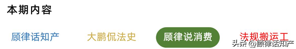 产品委托加工涉及的法律问题汇总,顾律说法