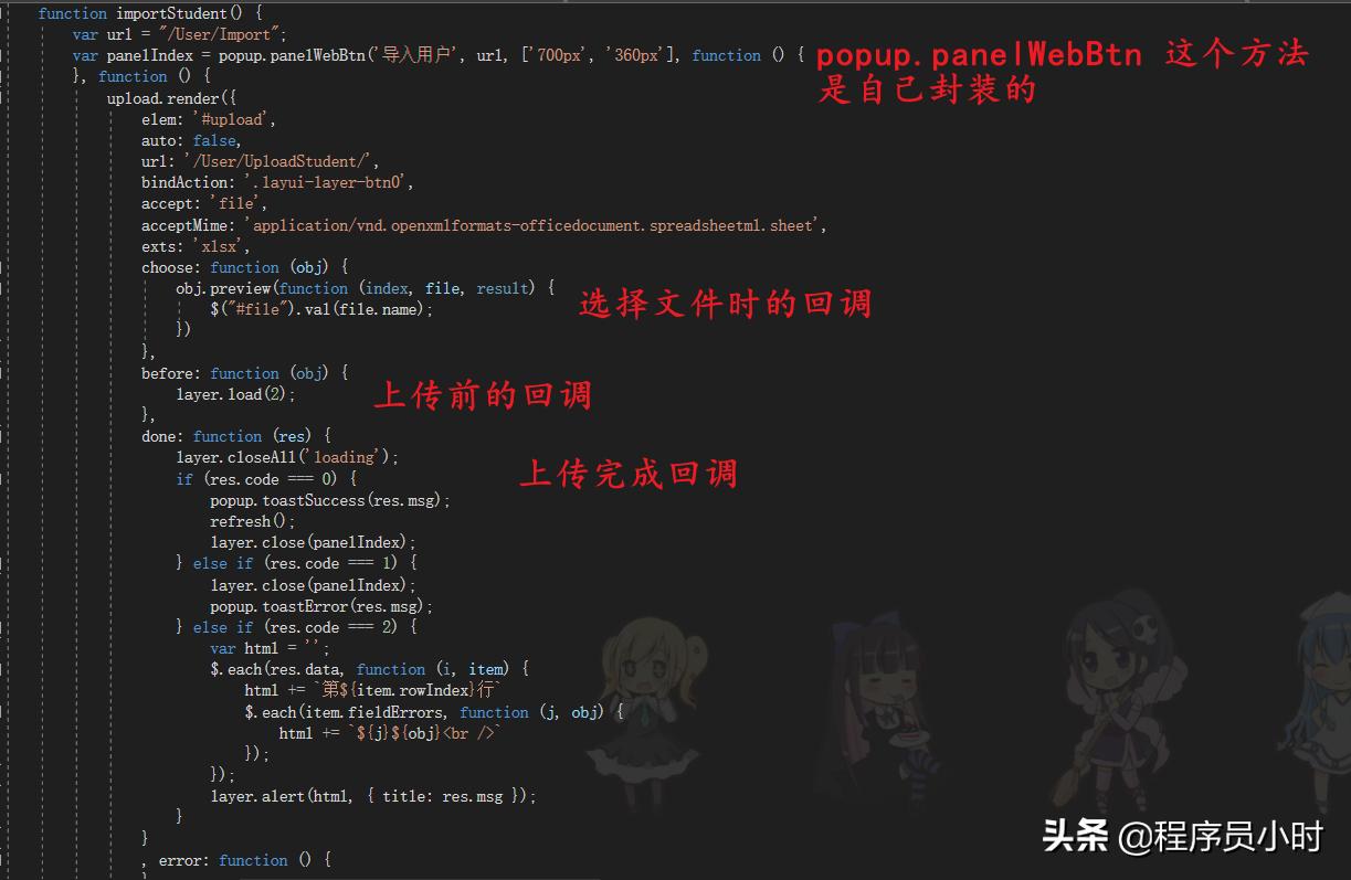 C#.NET6校园图书管理系统：第14章.Net6Excel文件导入导出