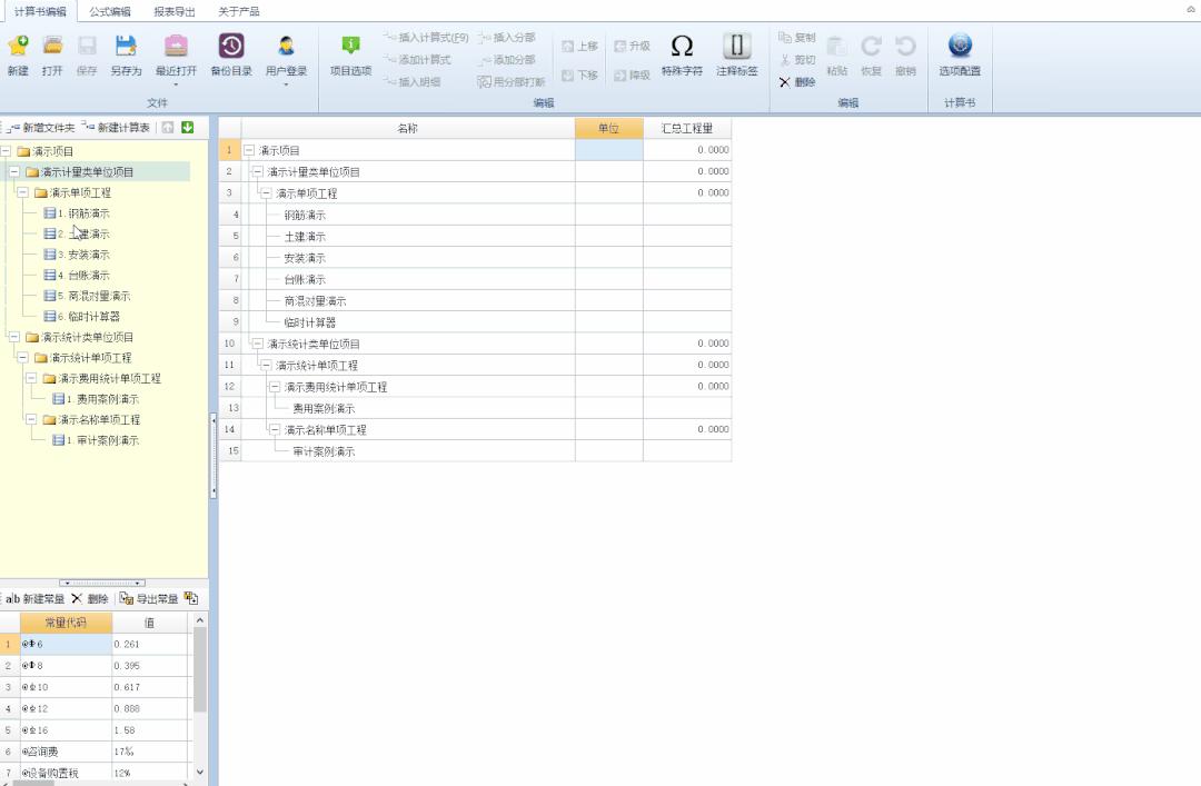 别再花冤枉钱买财务软件了,造价一定要用算量软件吗