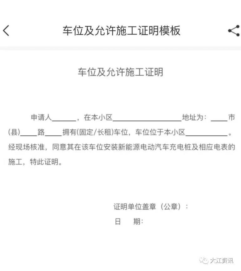 芜湖市新能源充电桩怎么收费,芜湖市安装电动汽车充电桩