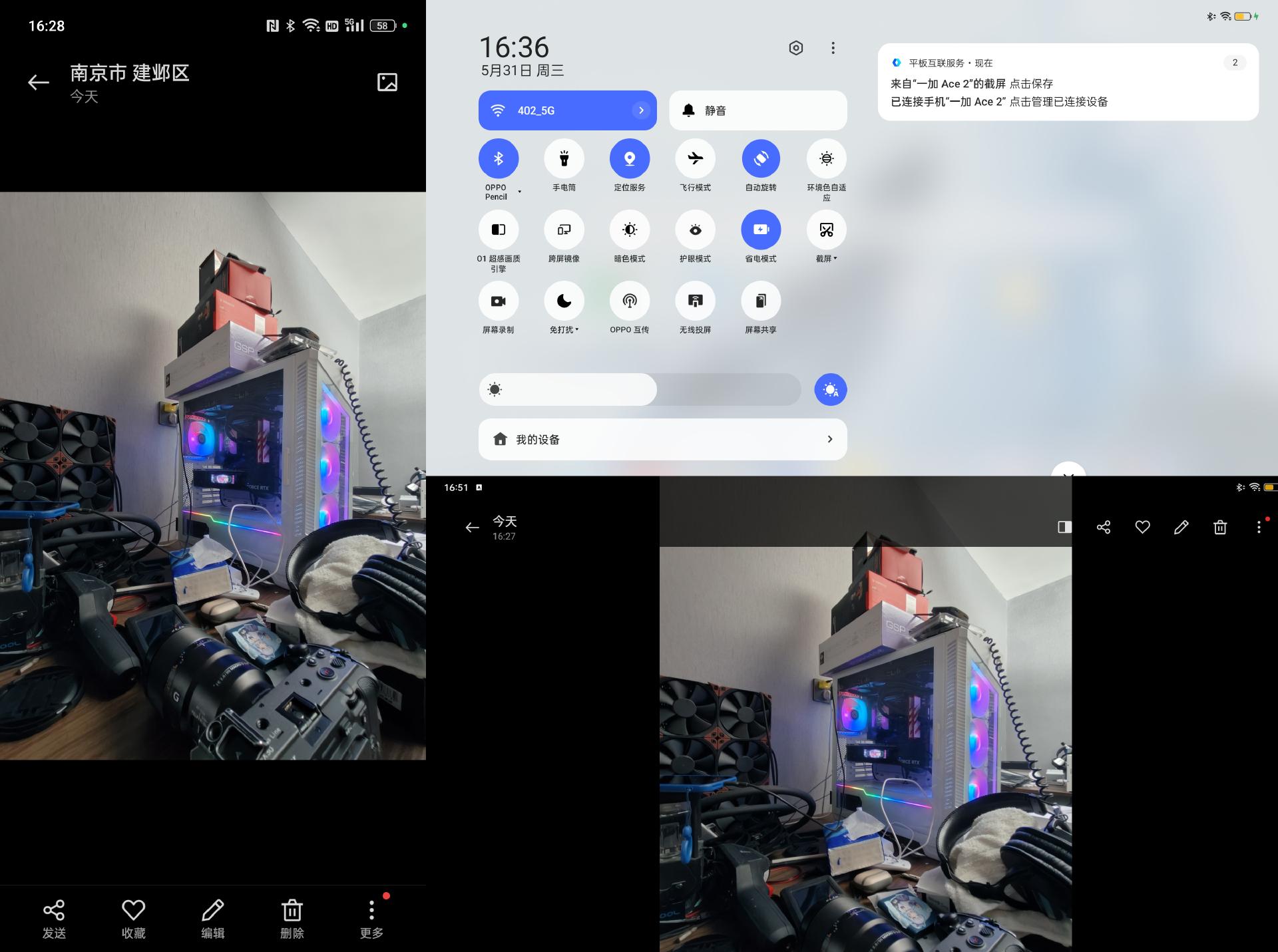 一加acepro升级coloros13界面变化,coloros13.1新功能介绍
