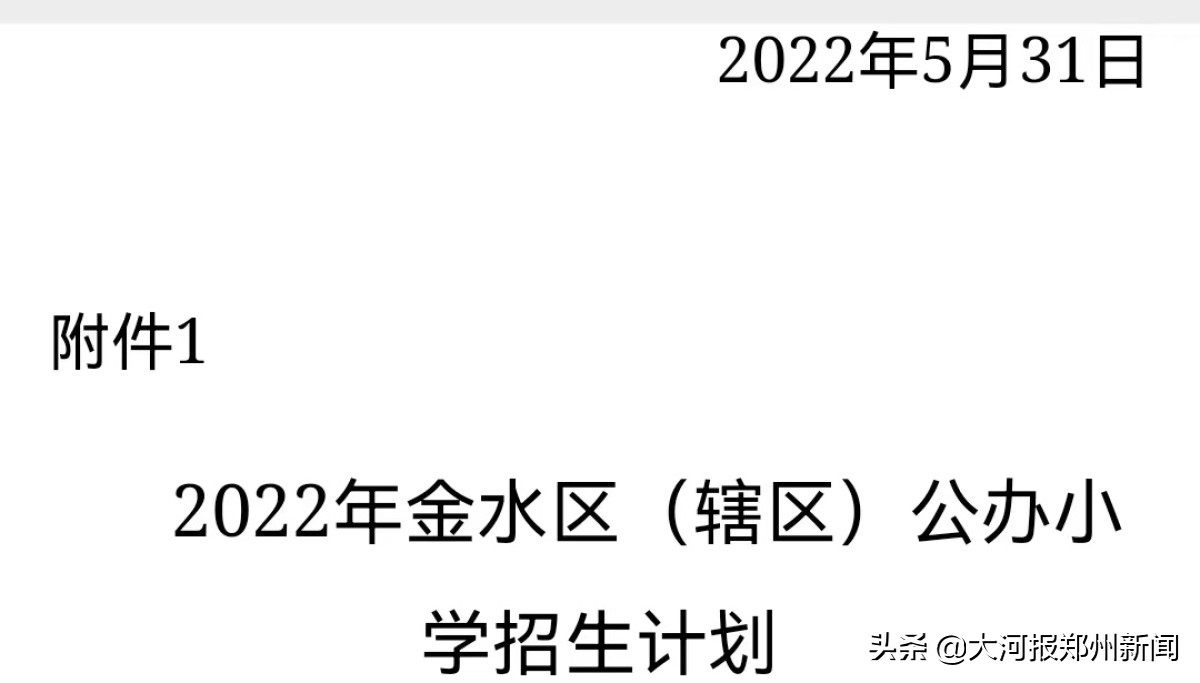 小学民转公对在校学生有什么影响,民转公的学校孩子学籍在哪