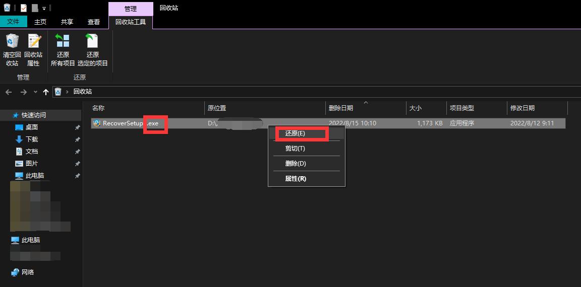 如何快速恢复刚刚卸载的软件,已卸载的软件怎么恢复