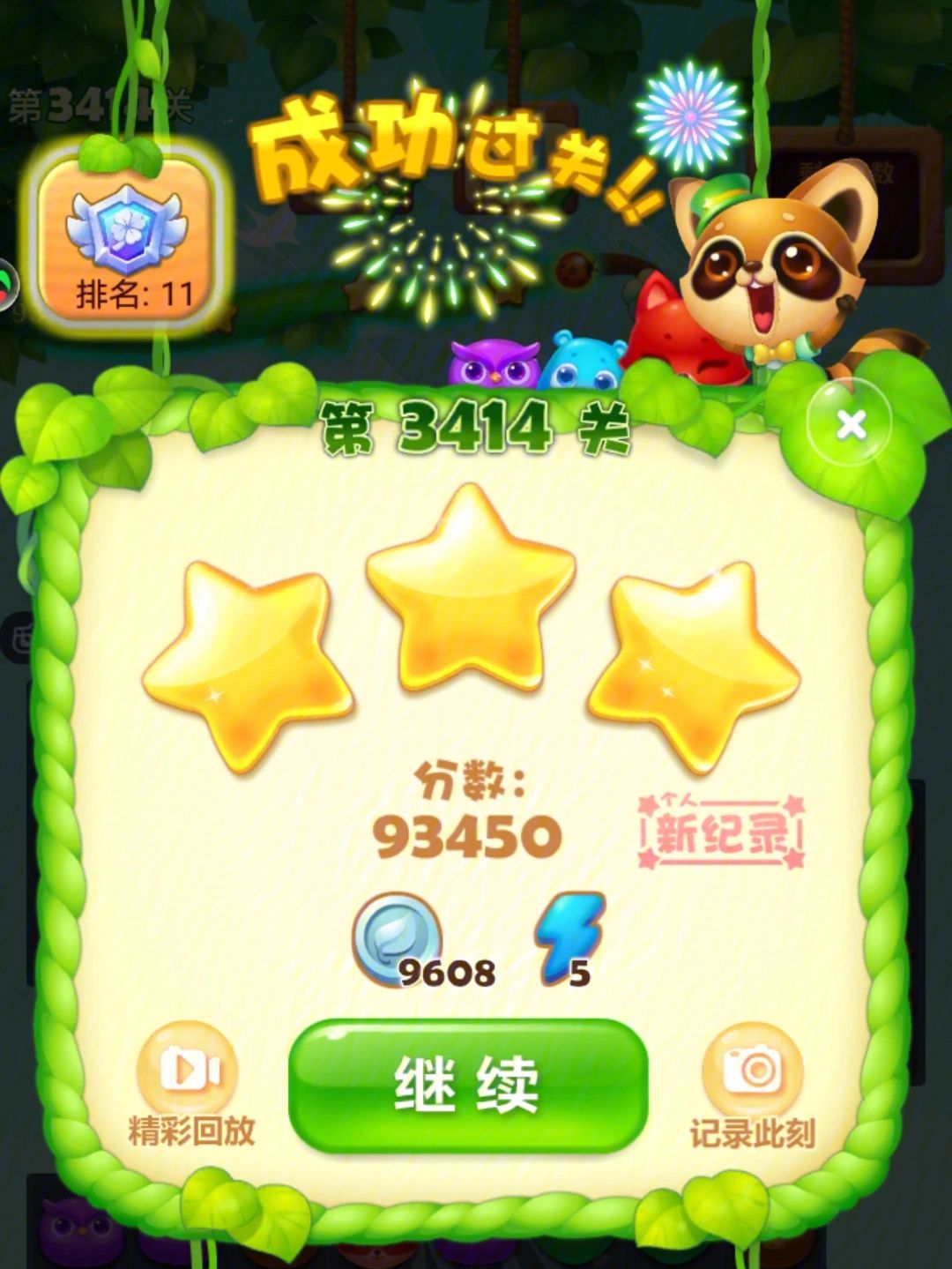 时代的眼泪2ne1视频,时代的眼泪4399