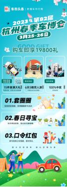 2023年杭州车展一览表,2022杭州春季车展时间表