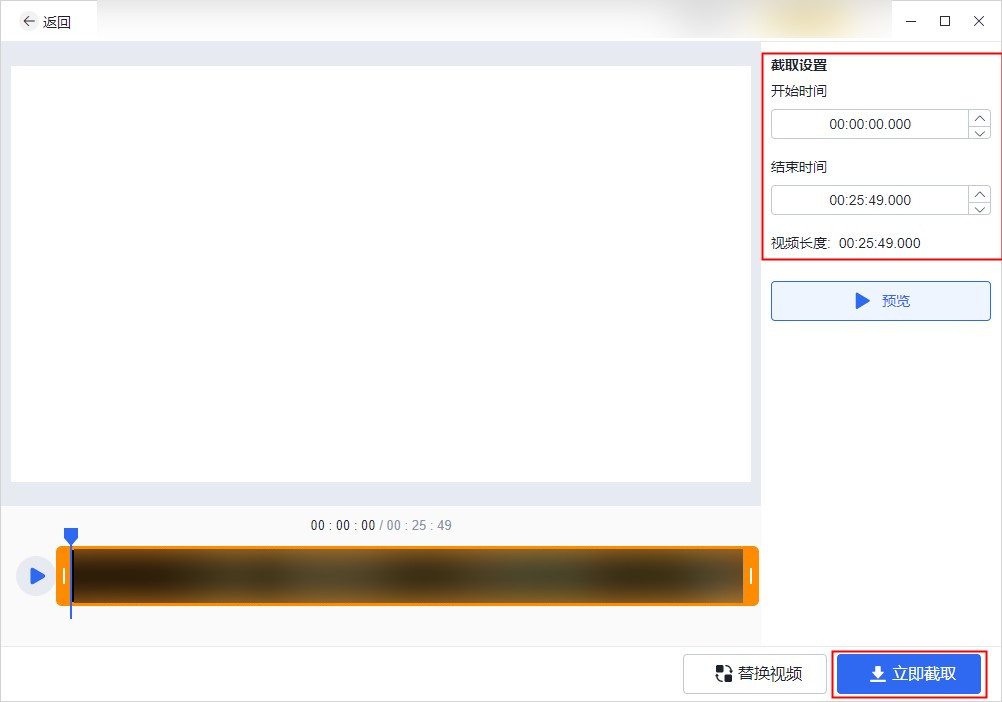如何用电脑裁剪视频时长？看完这篇你就会了