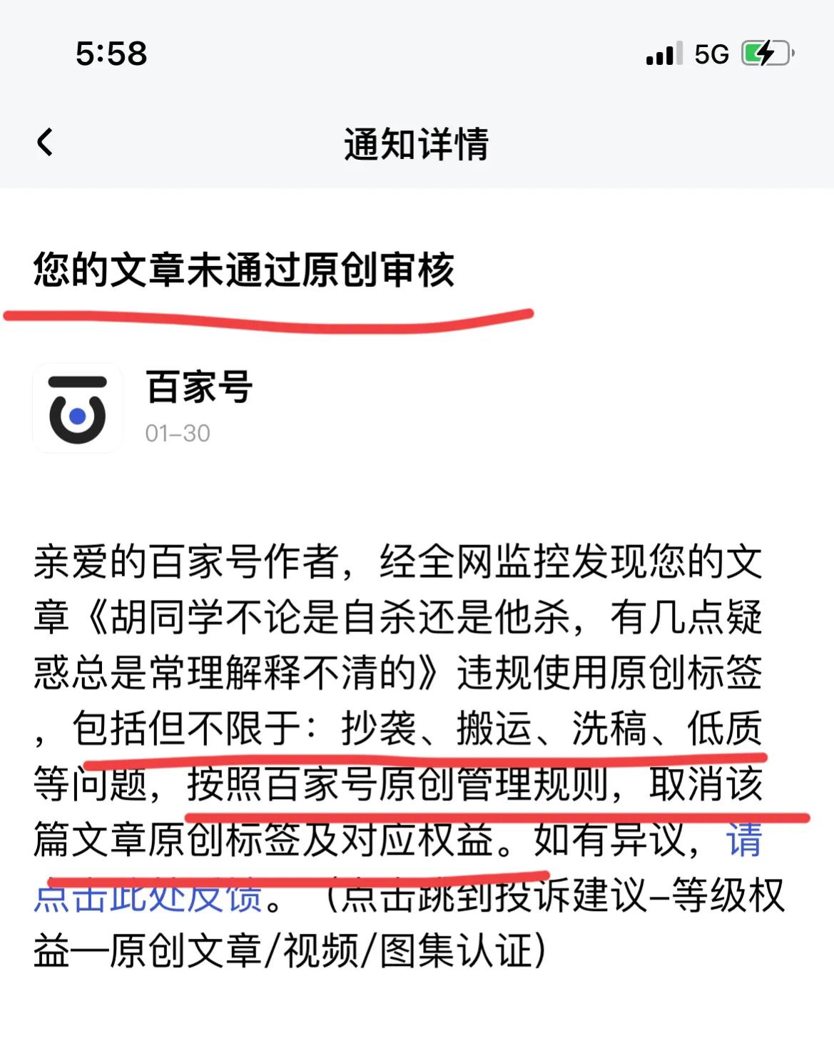 百家号如何才能玩得更好,百家号玩后感悟