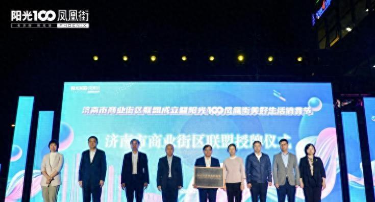 济南阳光100凤凰街蜜雪冰城,济南市阳光100凤凰街地标