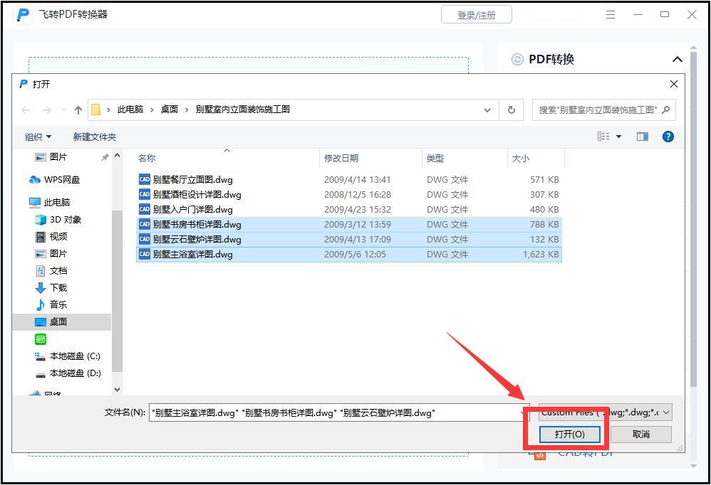怎么将pdf图纸转换成cad格式,2007版cad如何转换成pdf格式