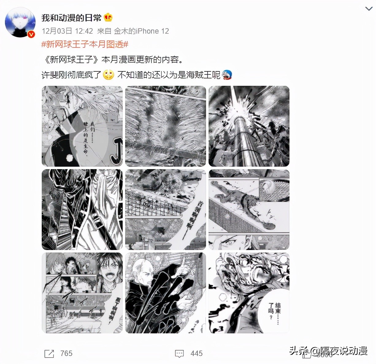 许斐刚在网球王子的地位,网球王子许斐现状