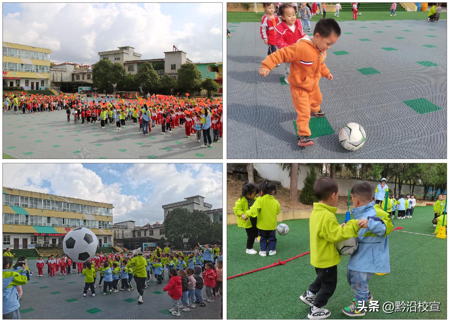 你好，足球！独山县尧梭幼儿园开展足球趣味冬季运动会