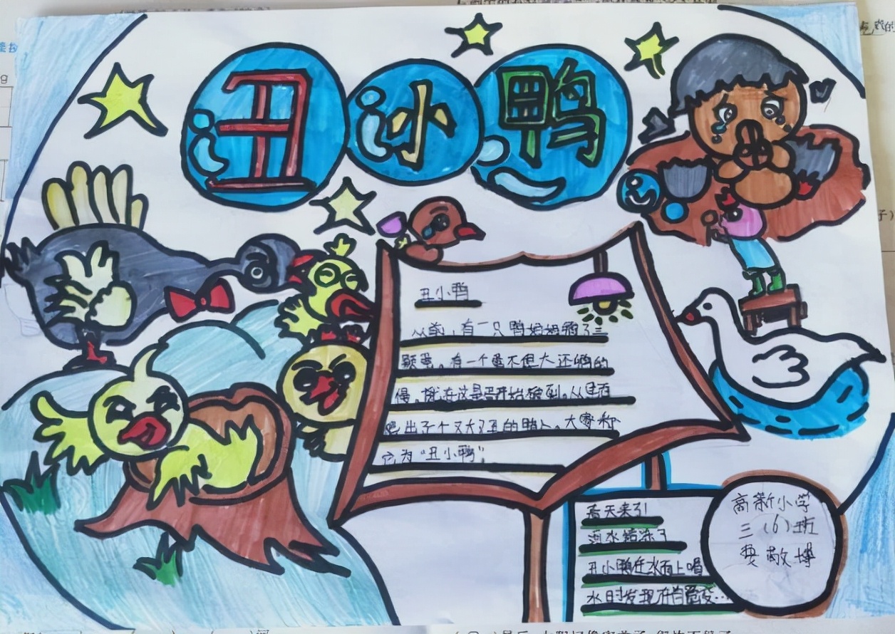 渭南高新区教育文体局：阅读童话故事巧绘童话世界