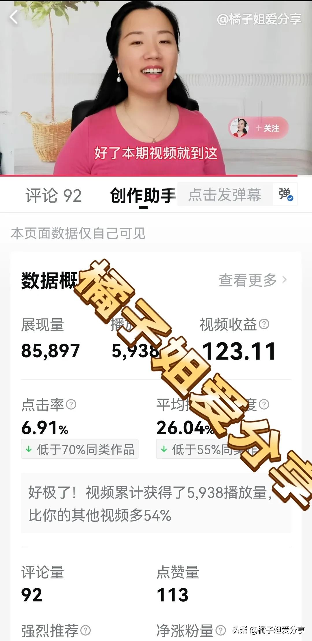 宝妈下班后，兼职在*今条头日**创作，终于赚到了3500块