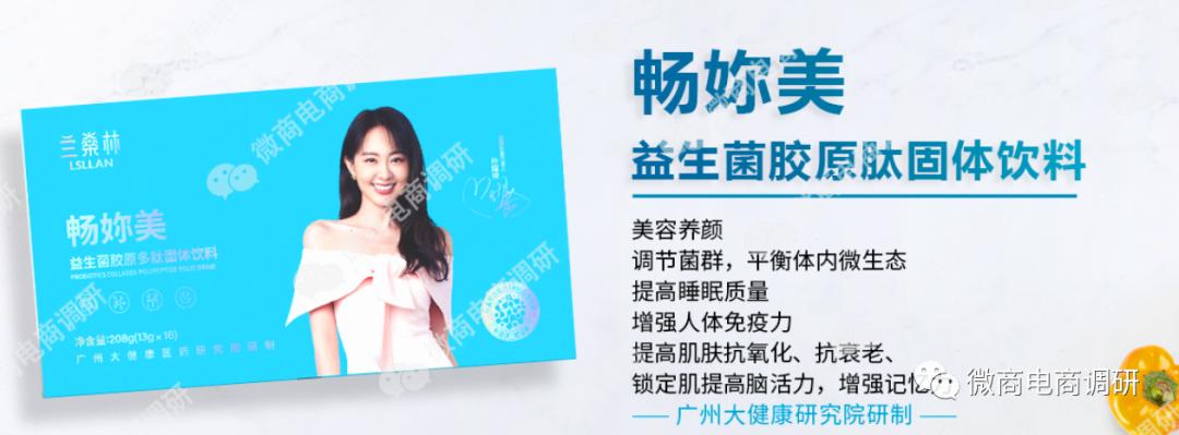 兰燊林：普通食品宣传保健功效，奖金制度或涉嫌多层次团队计酬